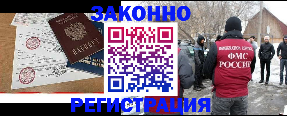 временная регистрация гарантия в Партизанске