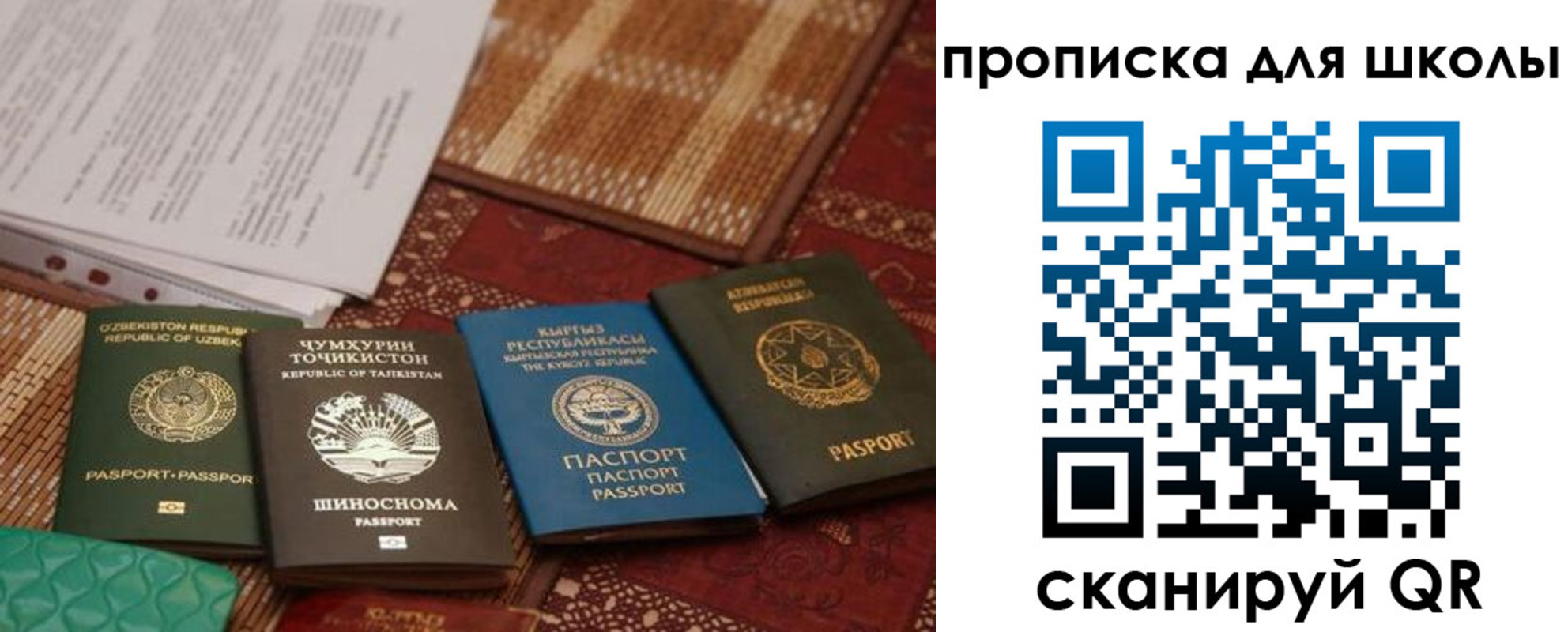 прописка от собственника в Партизанске