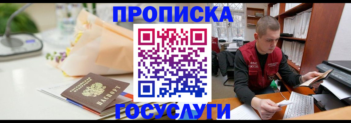 временная регистрация в квартире в Партизанске
