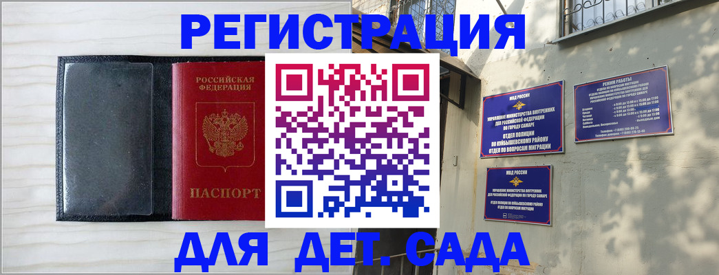 прописка регистрация в Партизанске