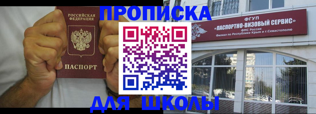 прописка для военкомата в Партизанске