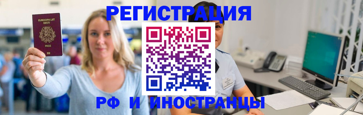 регистрация в Партизанске