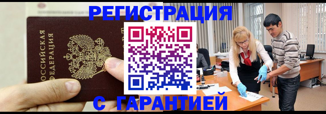 пропишу в квартире в Партизанске