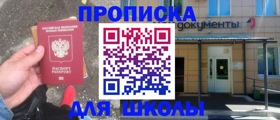 прописка в квартире в Партизанске