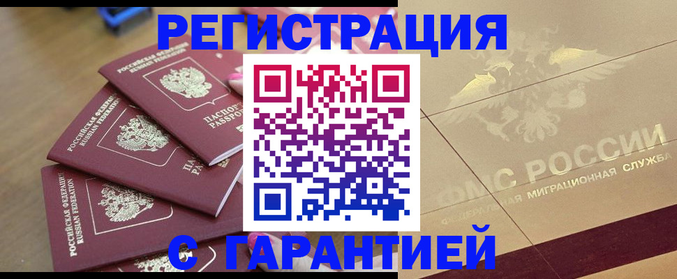 пропишу в квартире в Партизанске