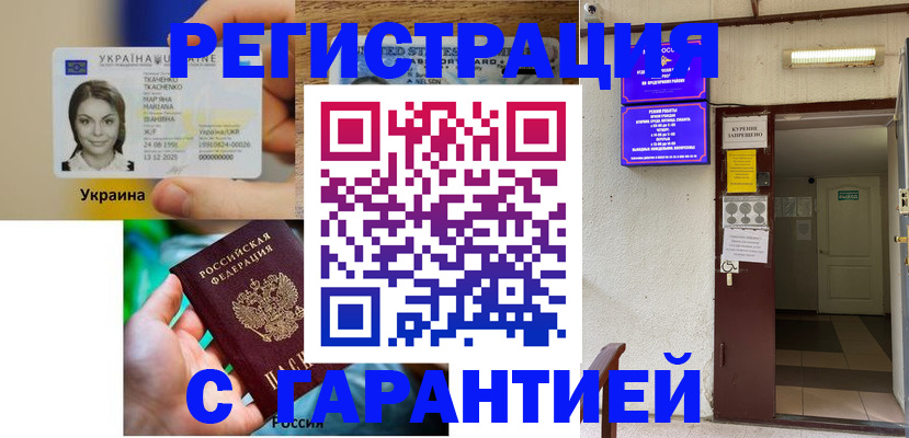 где прописаться в Партизанске
