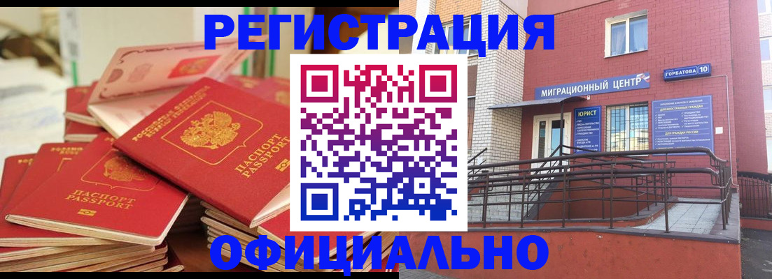 временная регистрация 2025 в Партизанске