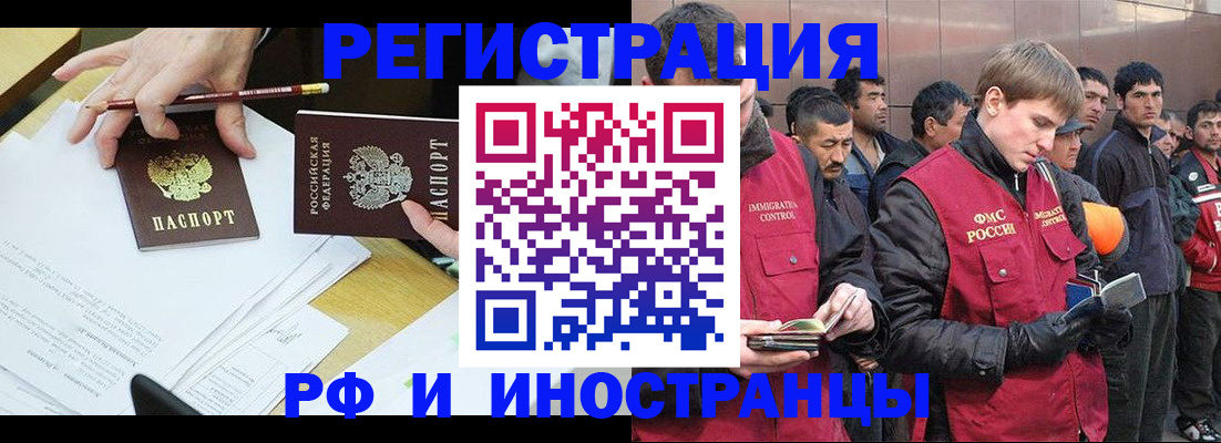 прописка регистрация в Партизанске