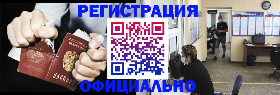 временная регистрация надежно в Партизанске