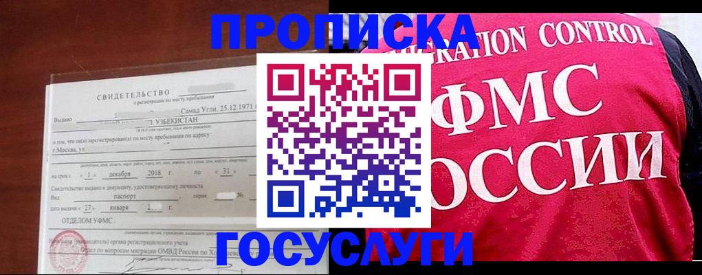временная регистрация поиск в Партизанске