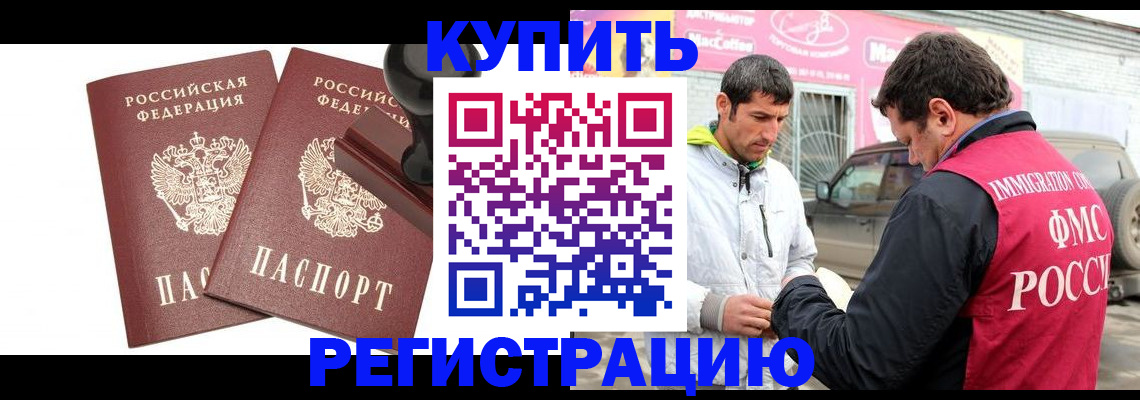 прописка ребенка в Партизанске